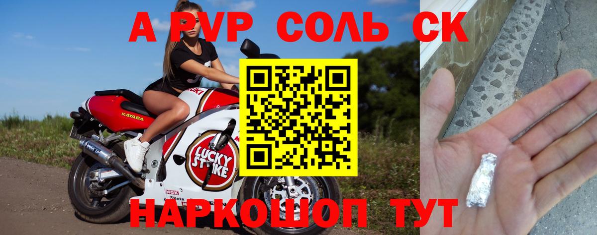 Alpha-PVP VHQ  где купить наркоту  Alpha PVP  A-PVP VHQ  Острогожск  Вход с VPN 