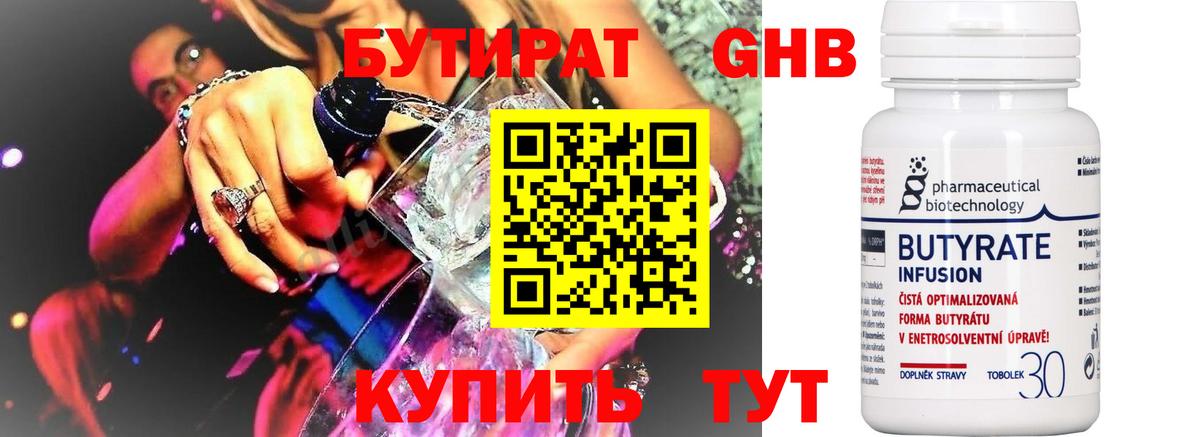 БУТИРАТ оксана  Вход с VPN  Острогожск 