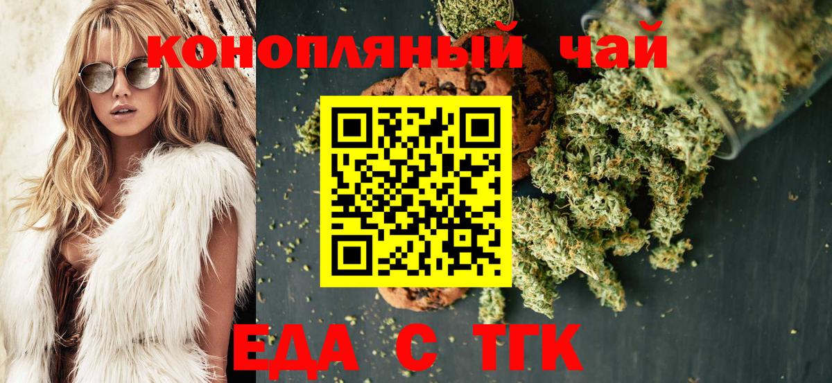 Острогожск  Canna-Cookies конопля  Вход с VPN 