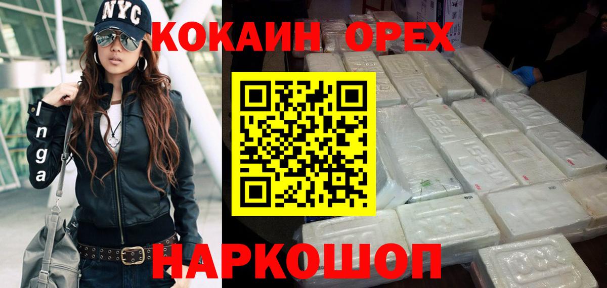 КОКАИН Columbia  купить наркотики сайты  Вход с VPN  Острогожск  COCAIN Columbia 