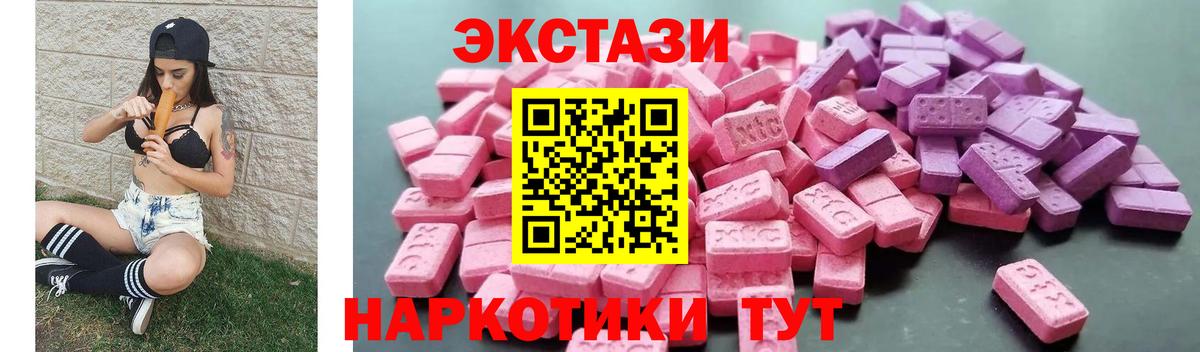 ЭКСТАЗИ DUBAI  Экстази  ЭКСТАЗИ 250 мг  Острогожск  Вход с VPN 