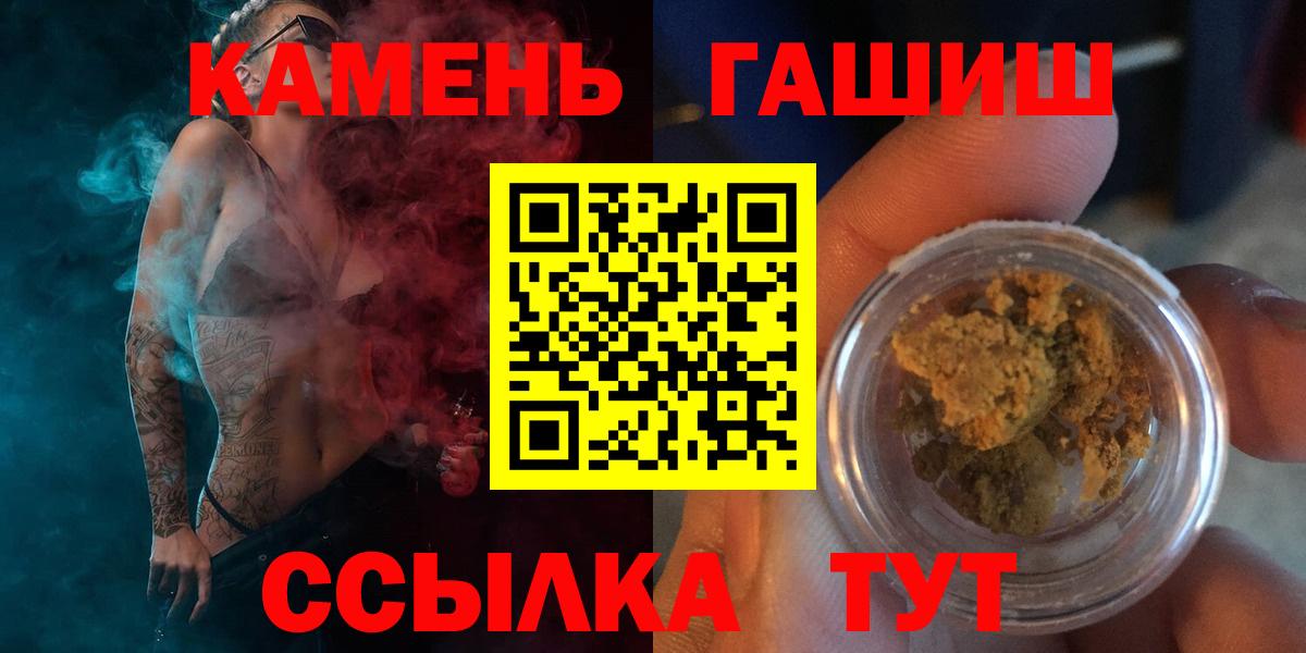 ГАШИШ  Гашиш Изолятор  Вход с VPN  Острогожск 