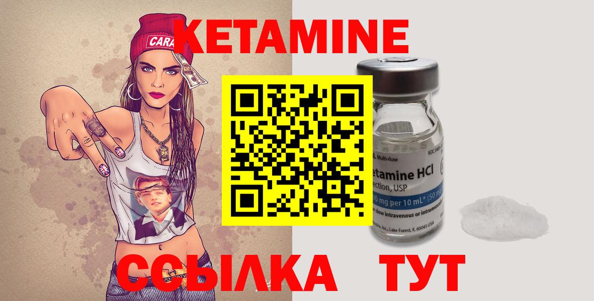 Кетамин VHQ  кракен рабочий сайт  Острогожск  КЕТАМИН ketamine  Вход с VPN 