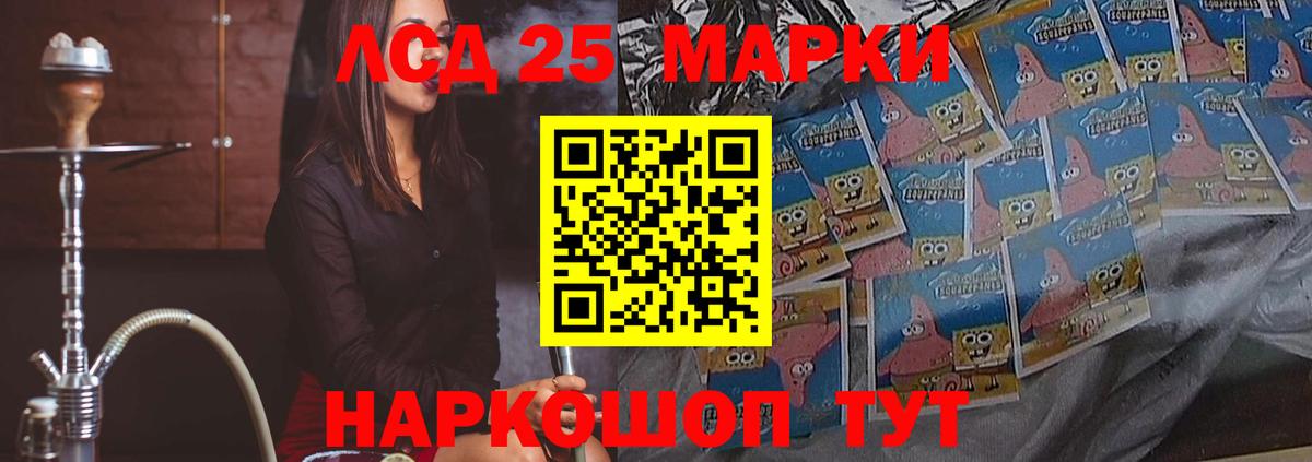 Острогожск  ЛСД экстази кислота  LSD-25 экстази кислота  Вход с VPN 