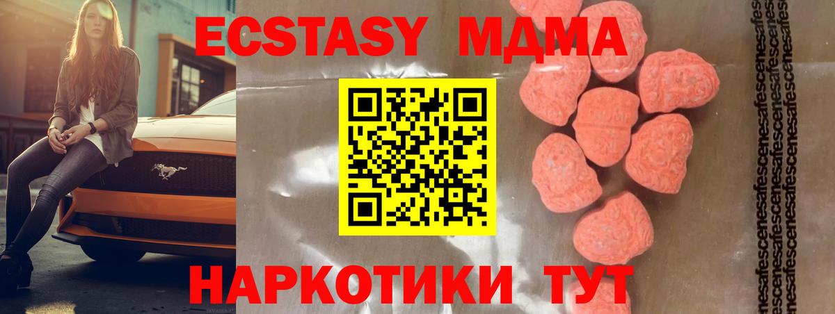 MDMA Molly Острогожск
