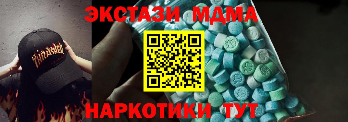 Острогожск  MDMA  МДМА Molly  Вход с VPN  MDMA кристаллы 