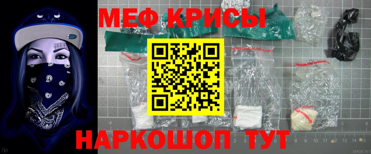 Меф кристаллы  ОМГ ОМГ вход  Острогожск  Мефедрон 4 MMC  Вход с VPN 