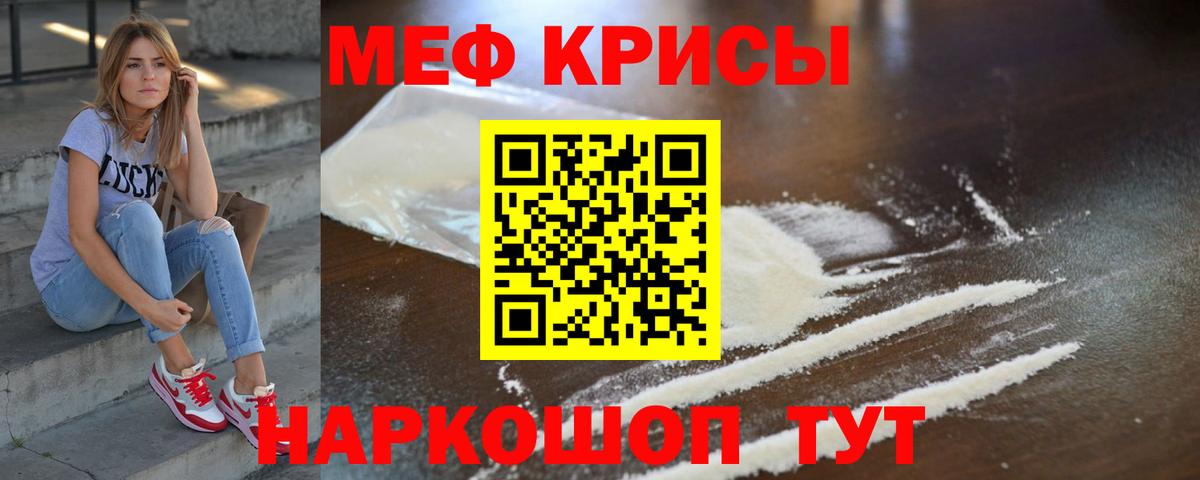 Меф мяу мяу мука Острогожск
