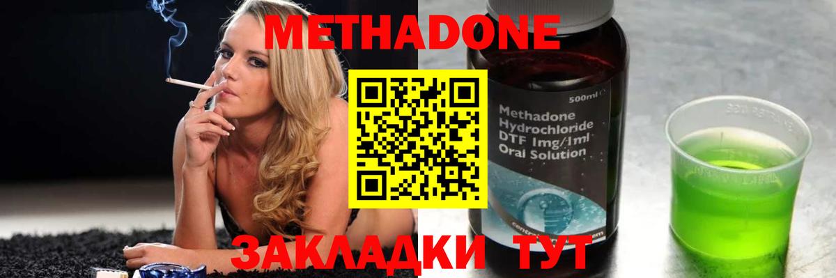 Острогожск  Метадон methadone  Вход с VPN  МЕТАДОН мёд 