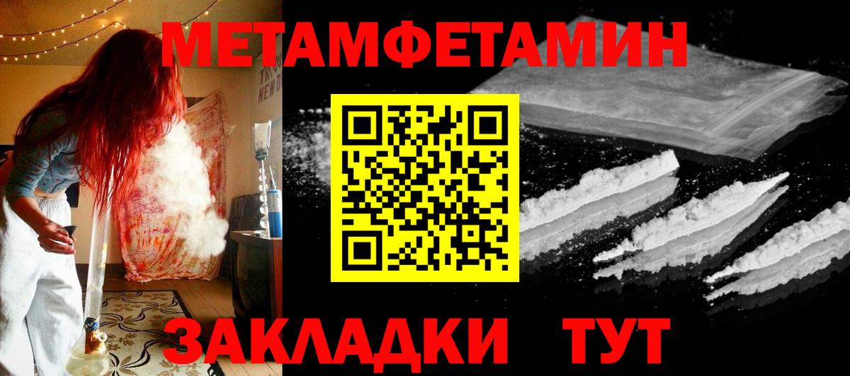 Метамфетамин Methamphetamine Острогожск