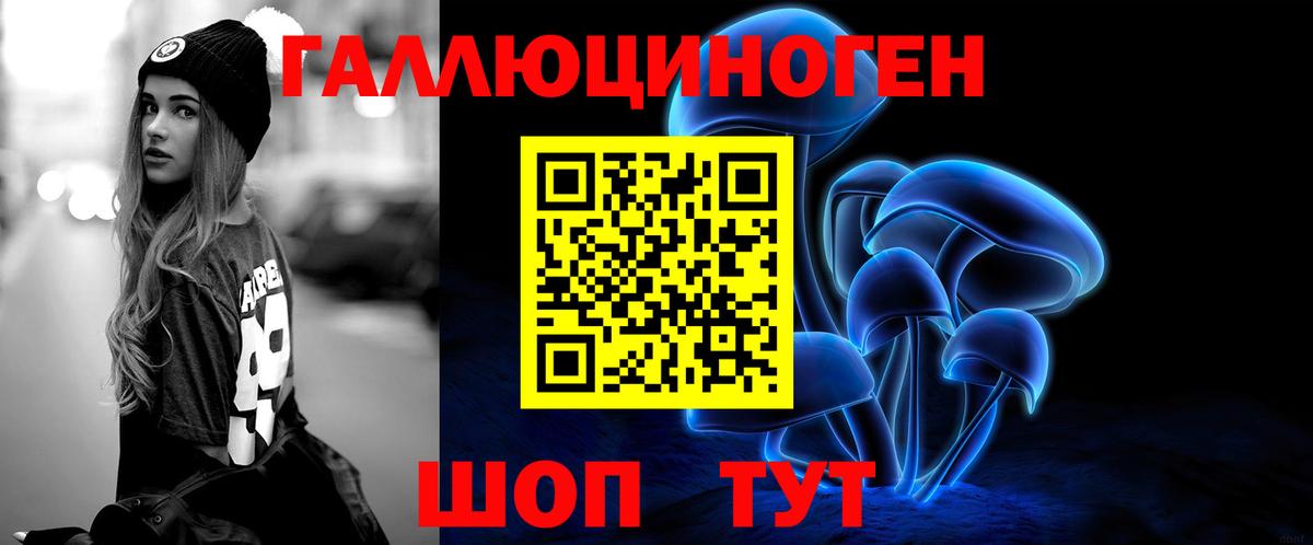 Псилоцибиновые грибы ЛСД Острогожск